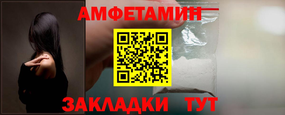 АМФЕТАМИН  АМФЕТАМИН VHQ  Вход с VPN  Нижний Новгород 