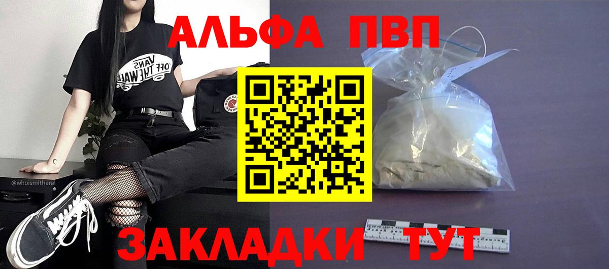 A-PVP Соль  APVP крисы CK  Нижний Новгород  где найти наркотики  Вход с VPN 