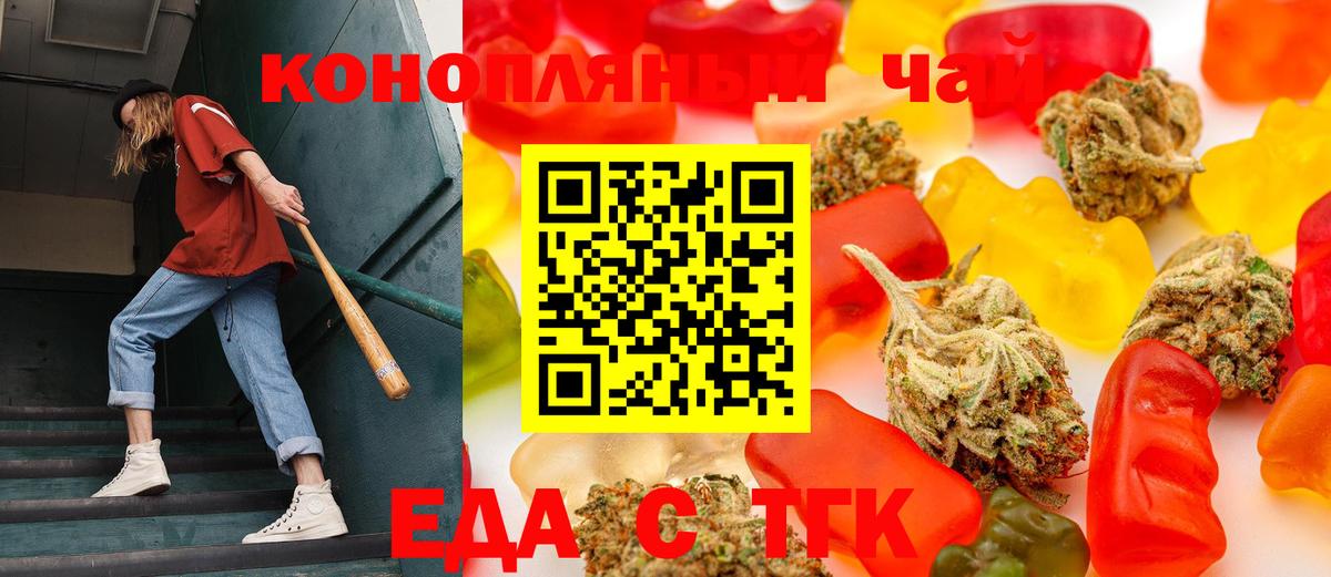 Нижний Новгород  Cannafood конопля  Вход с VPN 