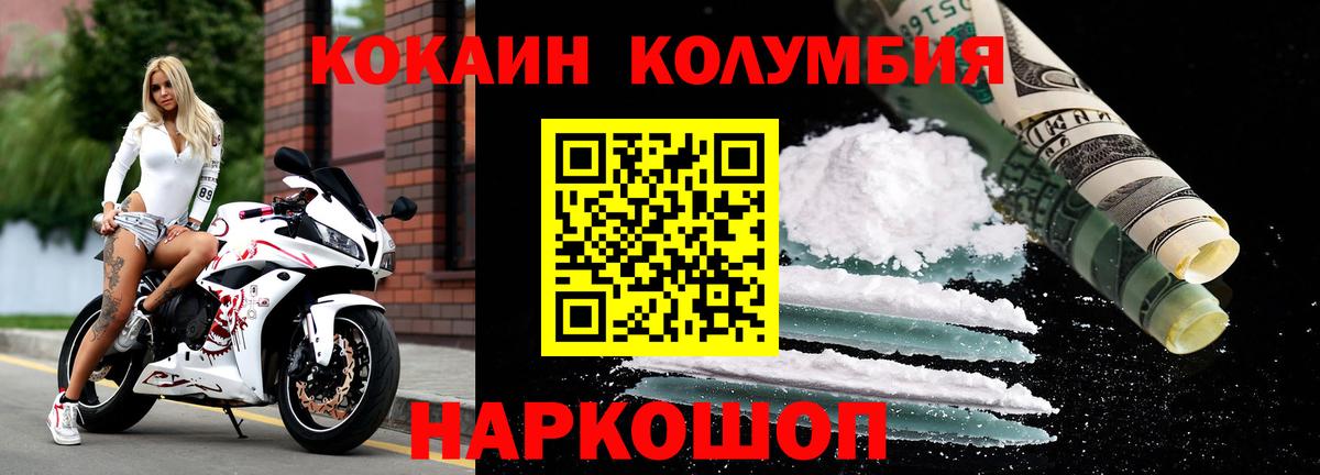 КОКАИН 99% Нижний Новгород