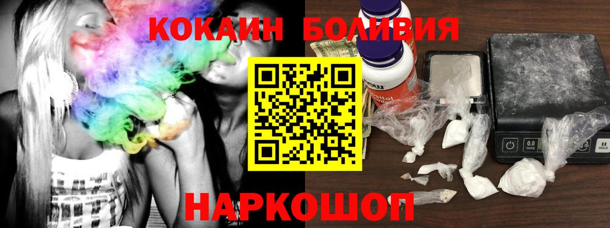 COCAIN Эквадор  Вход с VPN  Нижний Новгород 