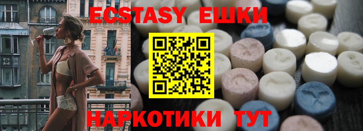Экстази Дубай  Вход с VPN  Экстази  Нижний Новгород  ЭКСТАЗИ диски 