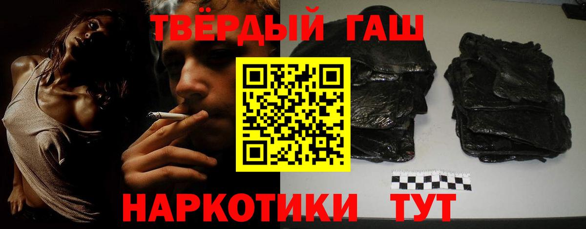где купить   ГАШИШ AMNESIA HAZE  Вход с VPN  Нижний Новгород  Гашиш Изолятор 