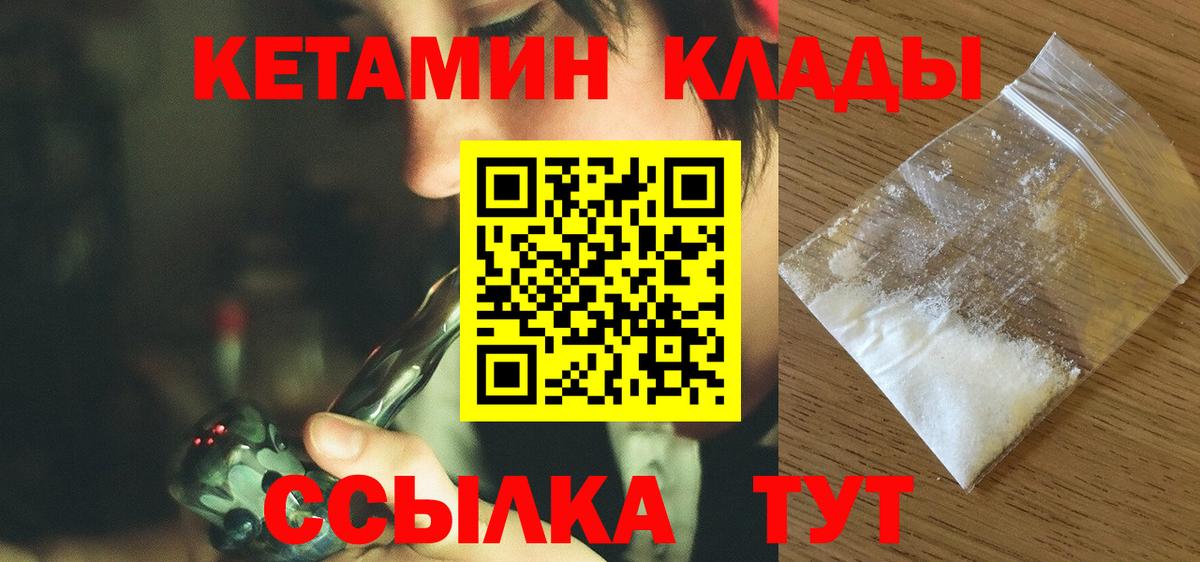 КЕТАМИН VHQ  ОМГ ОМГ зеркало  Нижний Новгород  Вход с VPN 