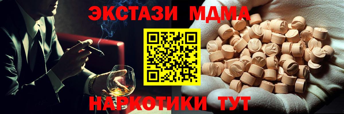 МДМА  МДМА crystal  Вход с VPN  Нижний Новгород 