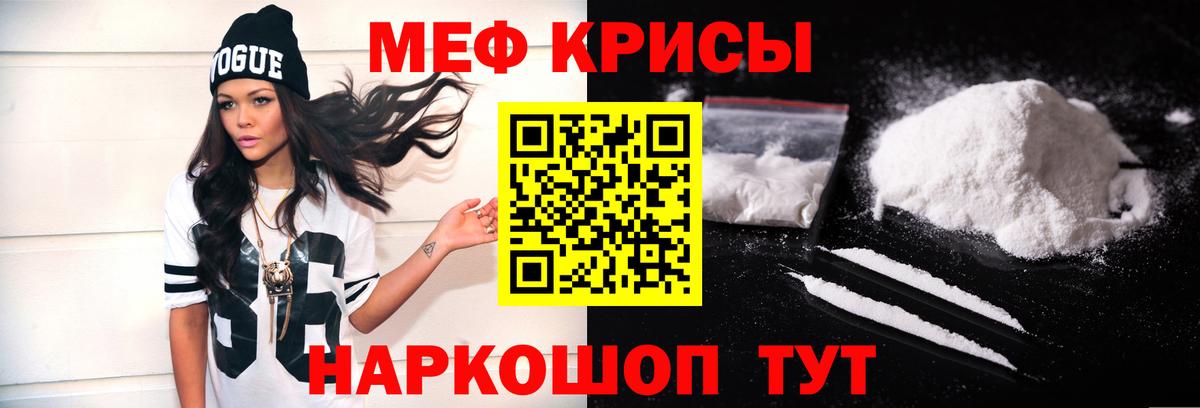 Мефедрон мука Нижний Новгород