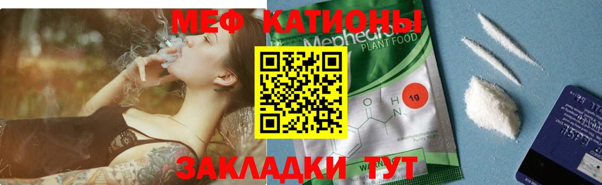 Меф mephedrone  МЕФ VHQ  Нижний Новгород  Вход с VPN 