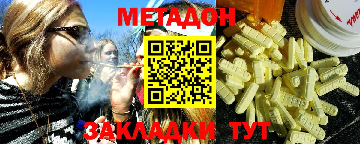 Метадон белоснежный  Метадон белоснежный  Нижний Новгород  Вход с VPN 