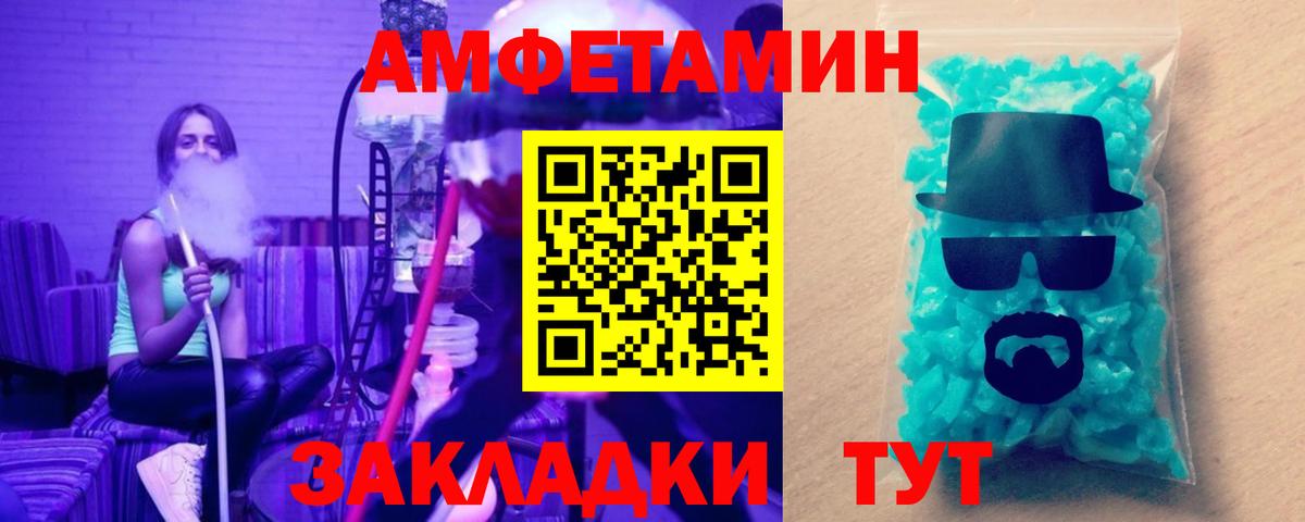 Метамфетамин  МЕТАМФЕТАМИН мет  Вход с VPN  Нижний Новгород 