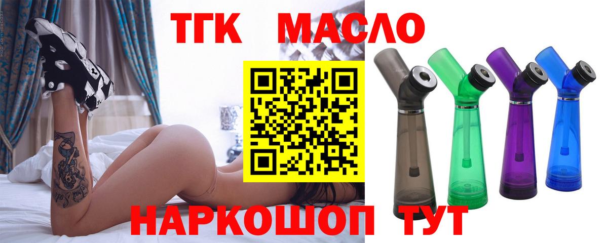 ТГК Wax  купить наркотик  Нижний Новгород  omg ССЫЛКА  Вход с VPN 