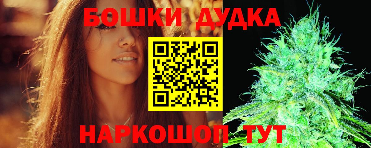Канабис Bruce Banner Нижний Новгород